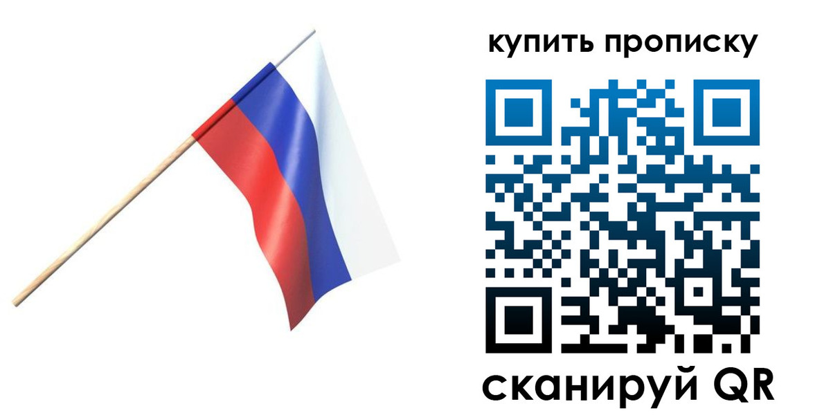 прописка для военкомата в Осташкове
