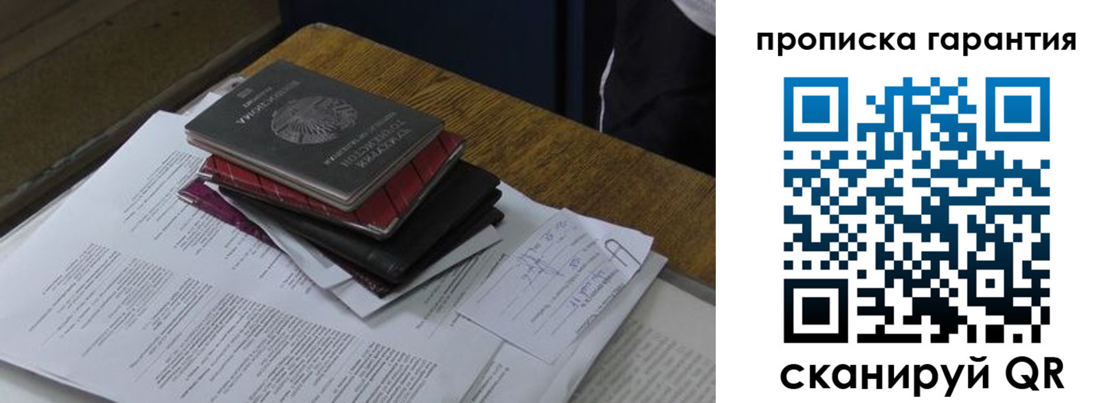 купить прописку в Осташкове