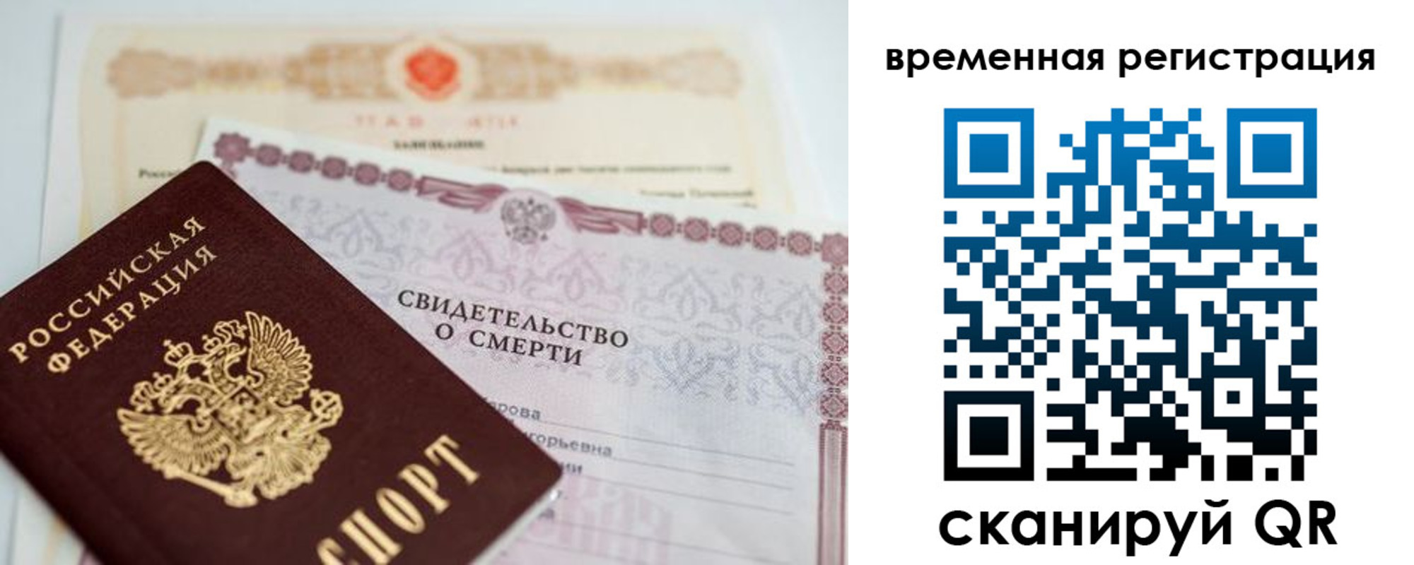 регистрация в Осташкове