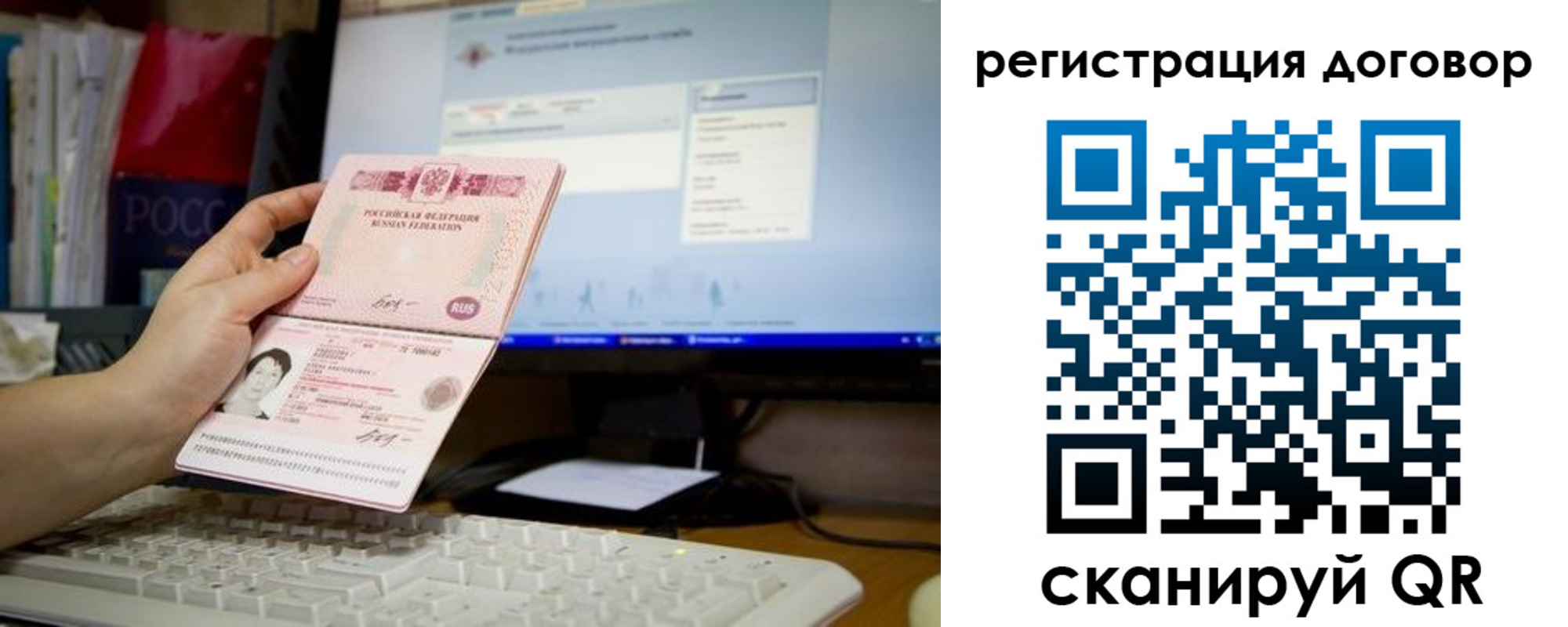 временная регистрация собственник в Осташкове