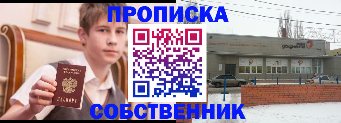 временная регистрация гарантия в Осташкове