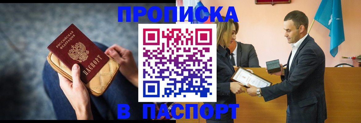 временная регистрация гарантия в Осташкове