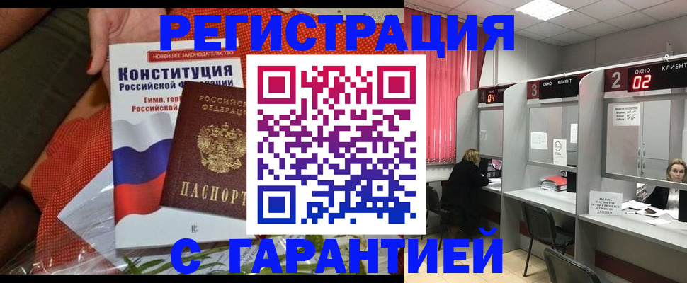 прописка паспорт в Осташкове