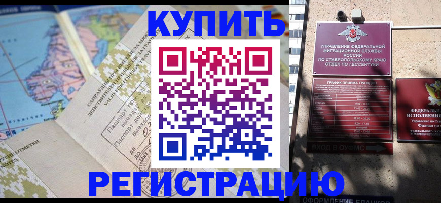 прописка паспорт в Осташкове