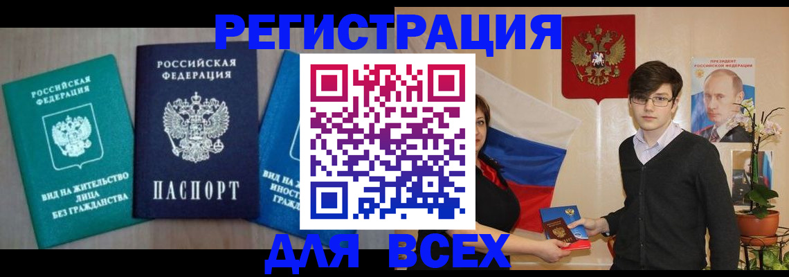 временная регистрация госуслуги в Осташкове