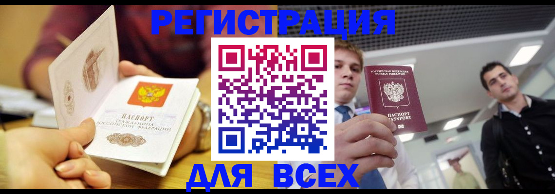 временная прописка в Осташкове