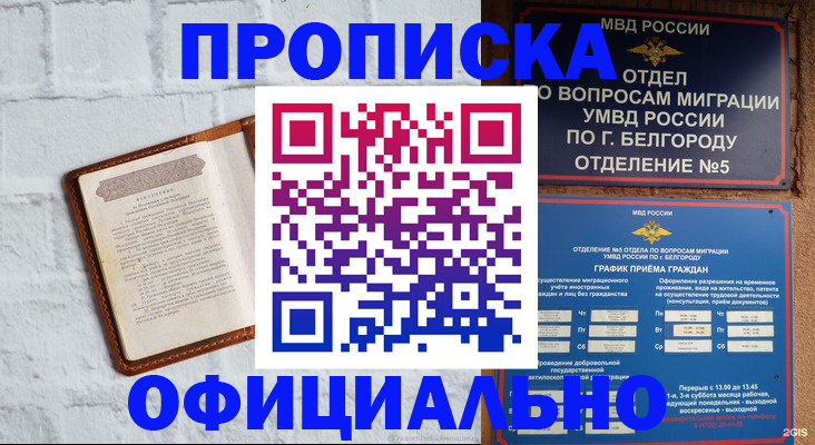 временная регистрация для школы в Осташкове