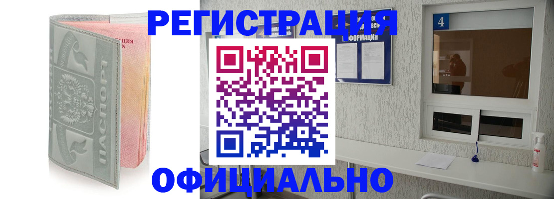 прописка иностранных граждан в Осташкове