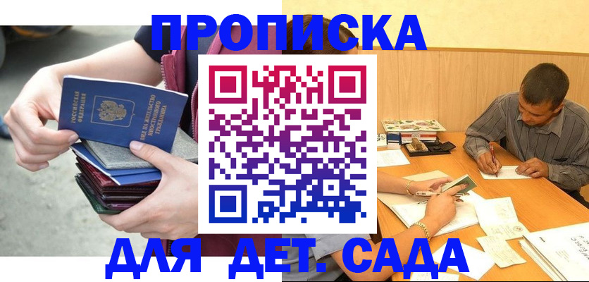 временная регистрация законно в Осташкове